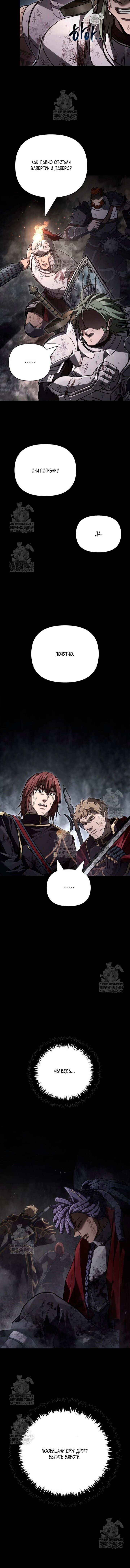 Манга Выживание в игре за варвара - Глава 143 Страница 25