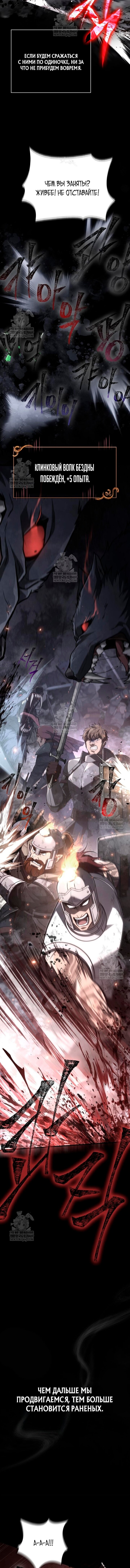 Манга Выживание в игре за варвара - Глава 143 Страница 17