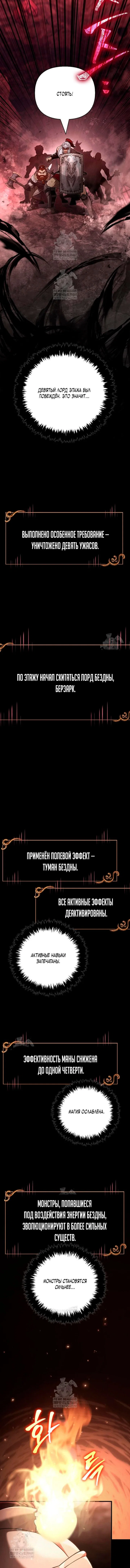Манга Выживание в игре за варвара - Глава 143 Страница 14