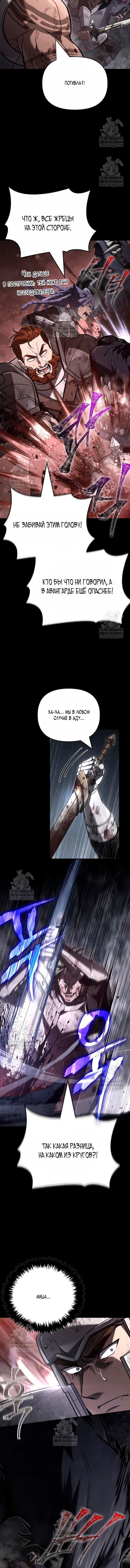 Манга Выживание в игре за варвара - Глава 143 Страница 22