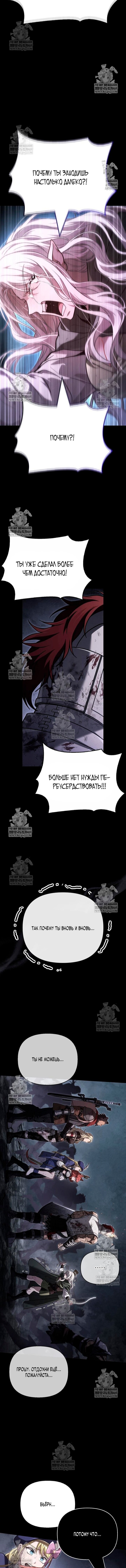 Манга Выживание в игре за варвара - Глава 144 Страница 21
