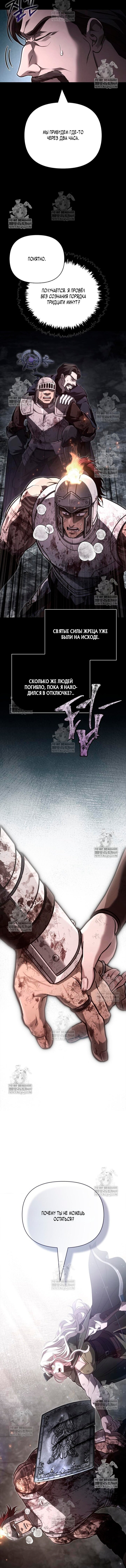 Манга Выживание в игре за варвара - Глава 144 Страница 19