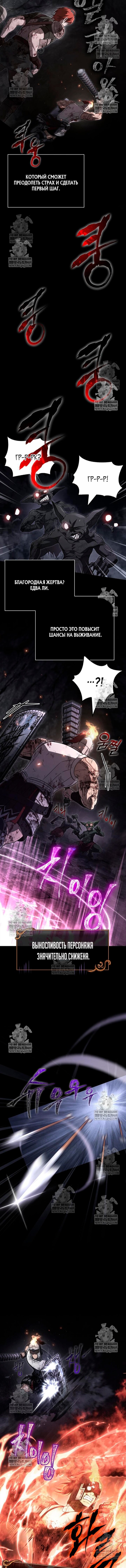 Манга Выживание в игре за варвара - Глава 144 Страница 12