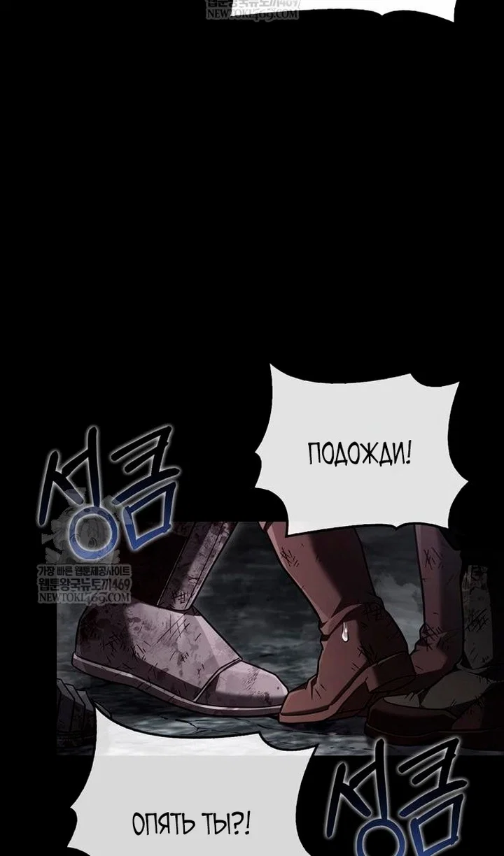 Манга Выживание в игре за варвара - Глава 145 Страница 24