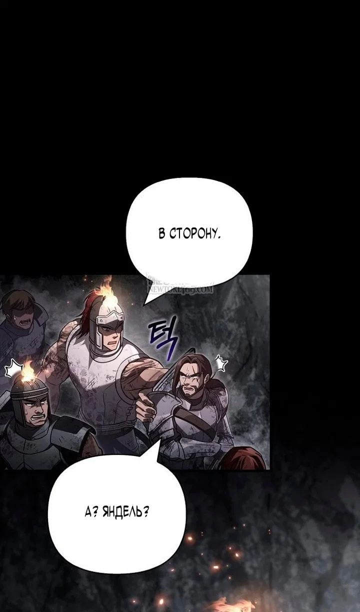 Манга Выживание в игре за варвара - Глава 145 Страница 22