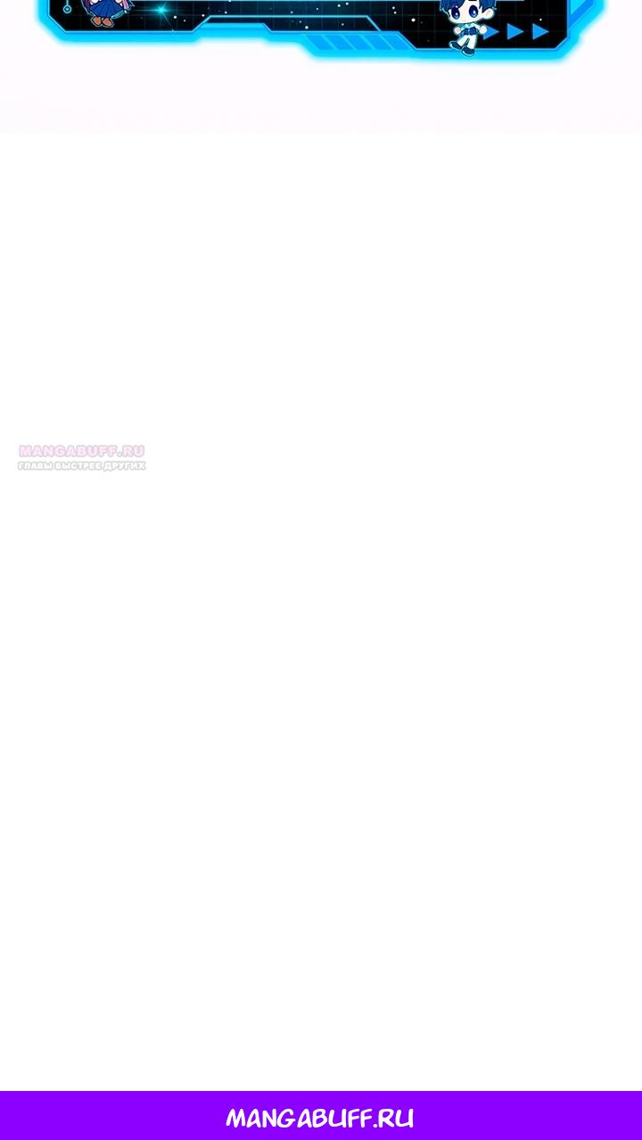 Манга Выживание в игре за варвара - Глава 145 Страница 157