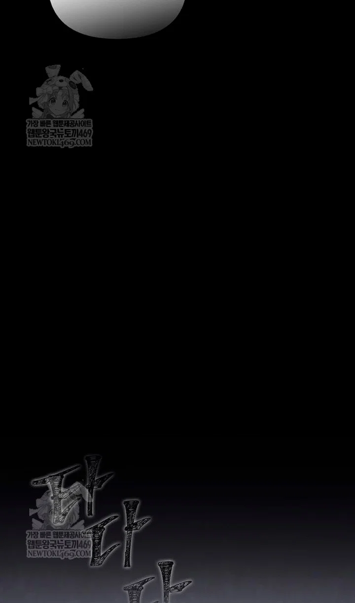 Манга Выживание в игре за варвара - Глава 145 Страница 11