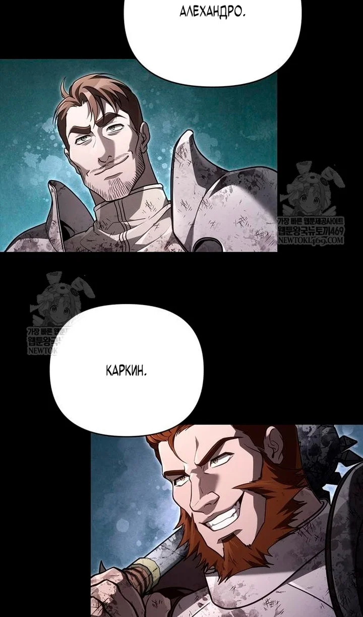 Манга Выживание в игре за варвара - Глава 145 Страница 74