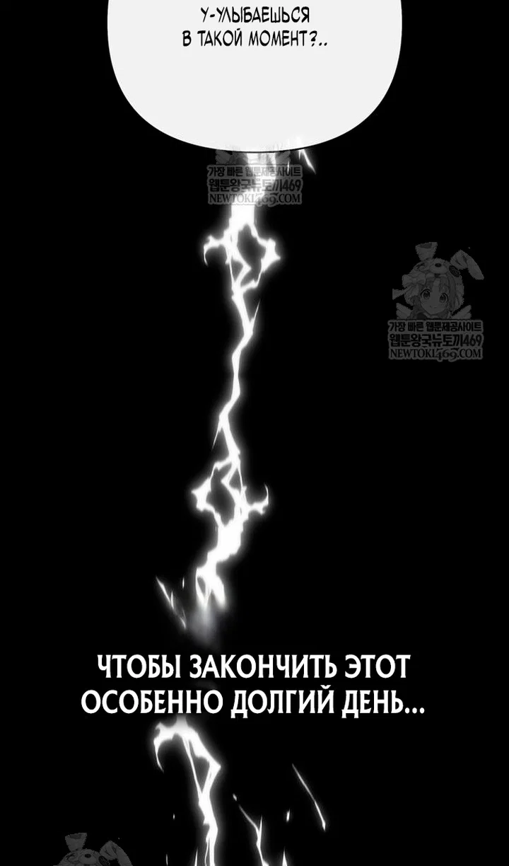 Манга Выживание в игре за варвара - Глава 145 Страница 152