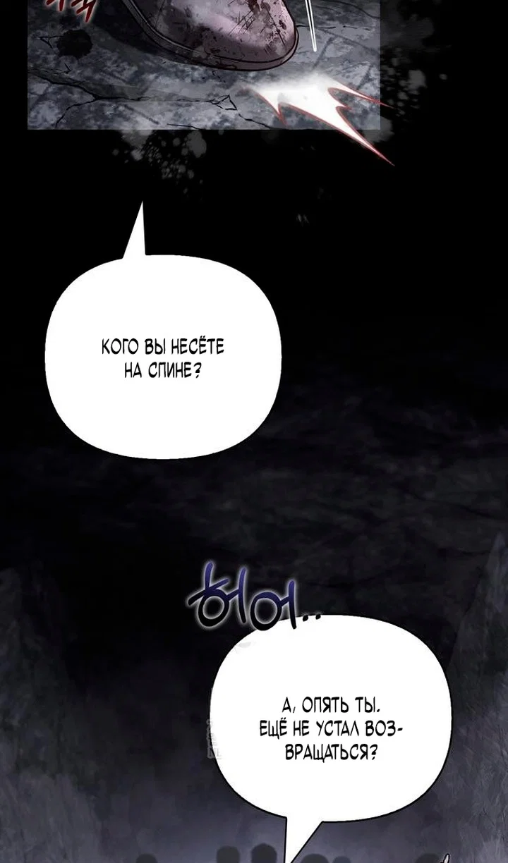 Манга Выживание в игре за варвара - Глава 145 Страница 4