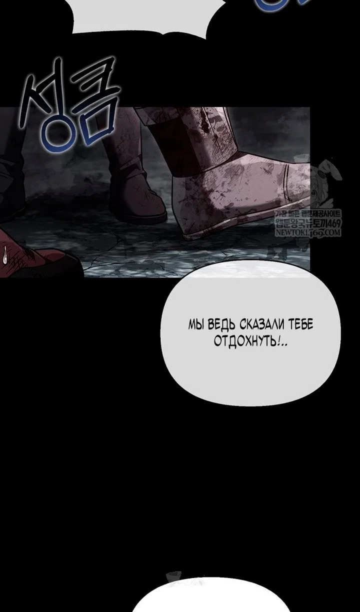 Манга Выживание в игре за варвара - Глава 145 Страница 25