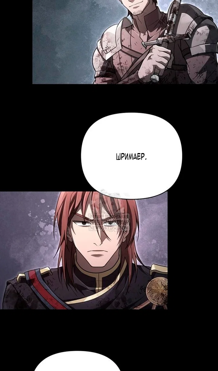 Манга Выживание в игре за варвара - Глава 145 Страница 76