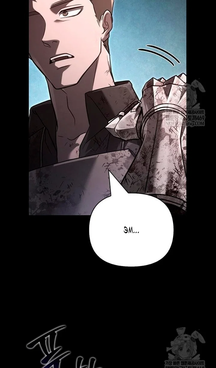 Манга Выживание в игре за варвара - Глава 145 Страница 122