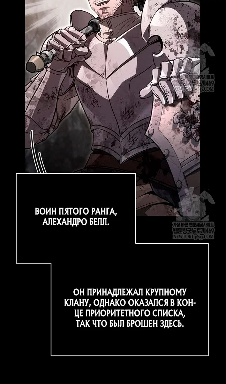 Манга Выживание в игре за варвара - Глава 145 Страница 58