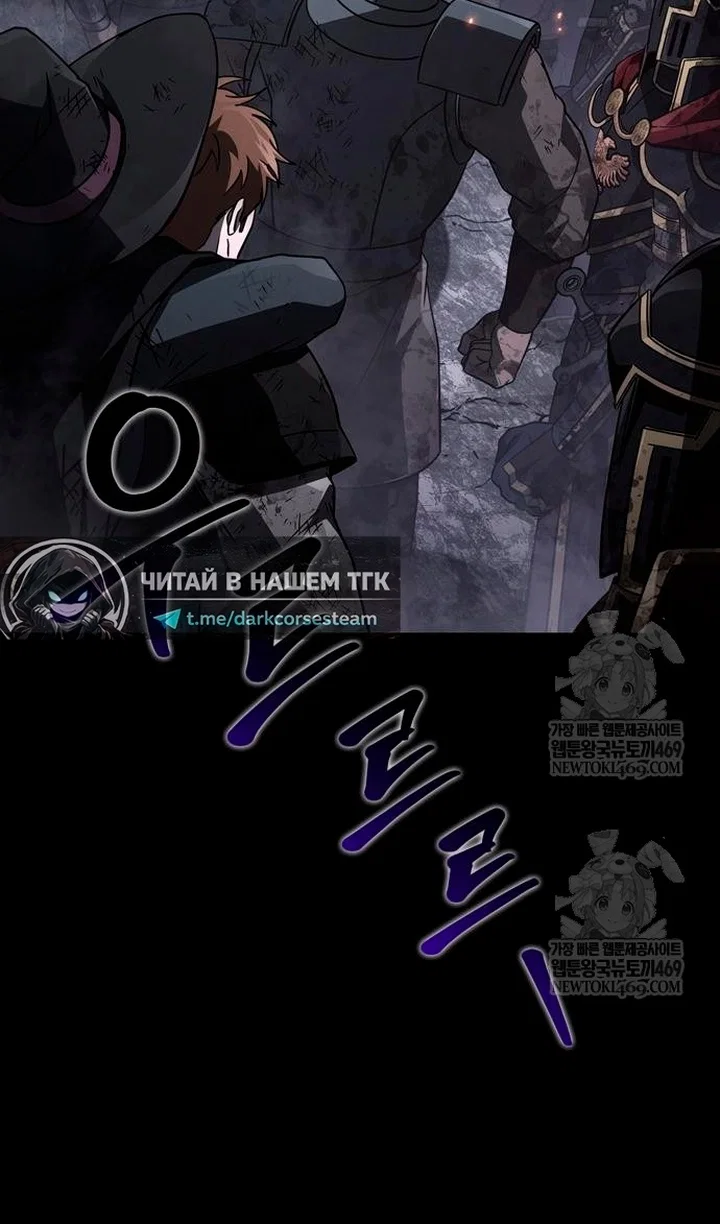 Манга Выживание в игре за варвара - Глава 145 Страница 89