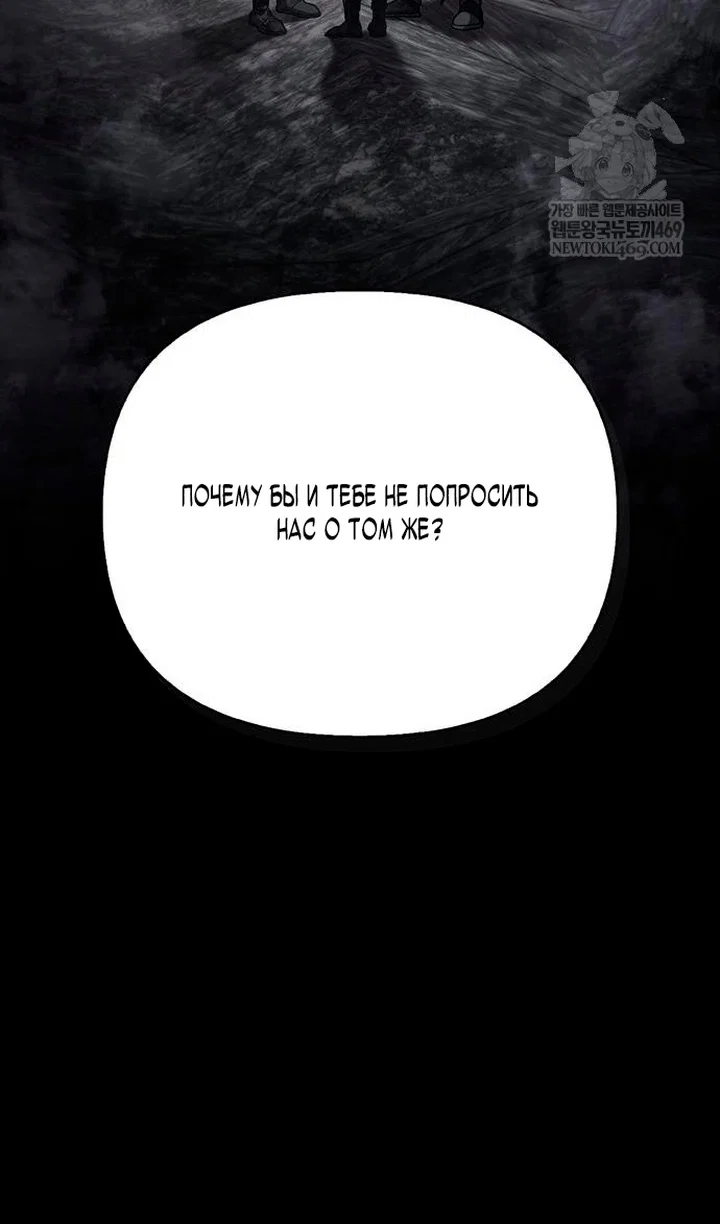 Манга Выживание в игре за варвара - Глава 145 Страница 124