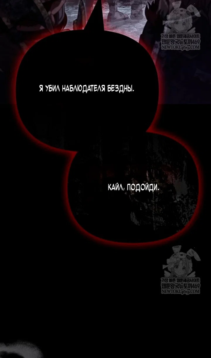 Манга Выживание в игре за варвара - Глава 145 Страница 40