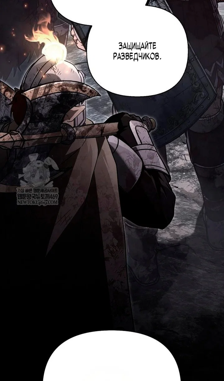 Манга Выживание в игре за варвара - Глава 145 Страница 86