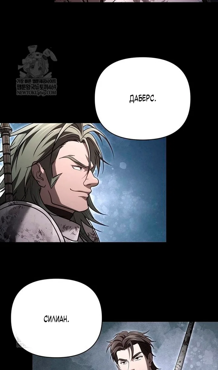 Манга Выживание в игре за варвара - Глава 145 Страница 75