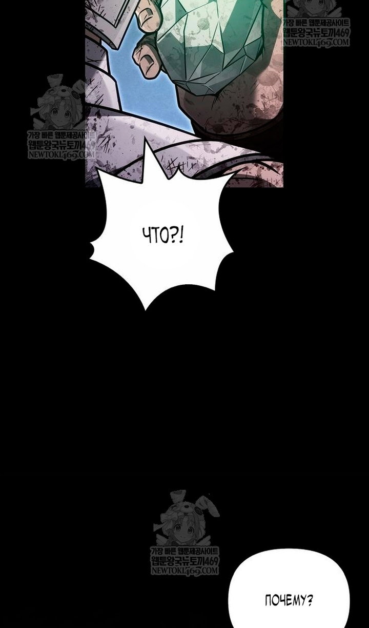 Манга Выживание в игре за варвара - Глава 145 Страница 50