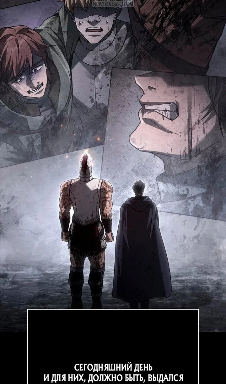 Манга Выживание в игре за варвара - Глава 145 Страница 109