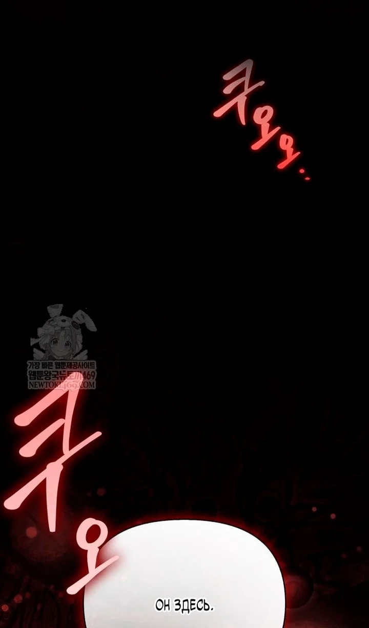 Манга Выживание в игре за варвара - Глава 145 Страница 127