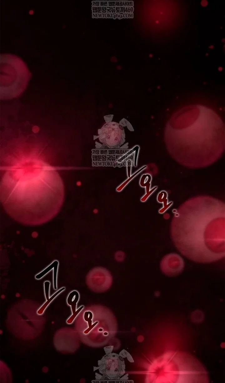 Манга Выживание в игре за варвара - Глава 145 Страница 137