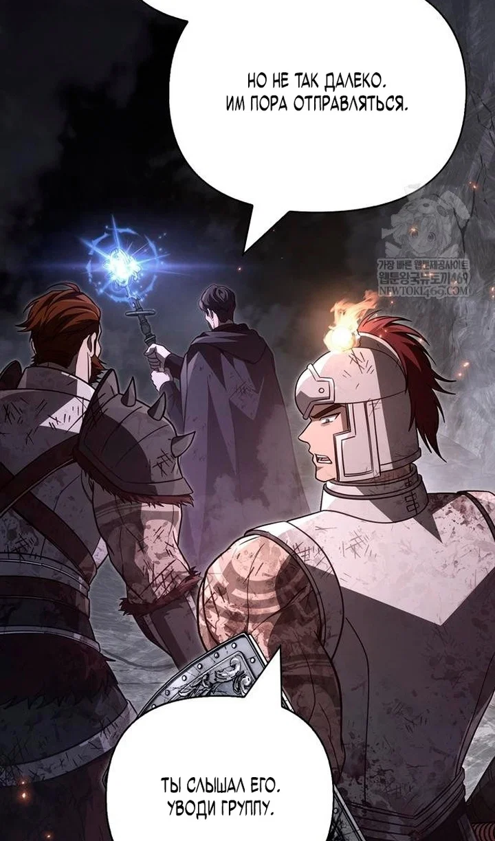 Манга Выживание в игре за варвара - Глава 145 Страница 85