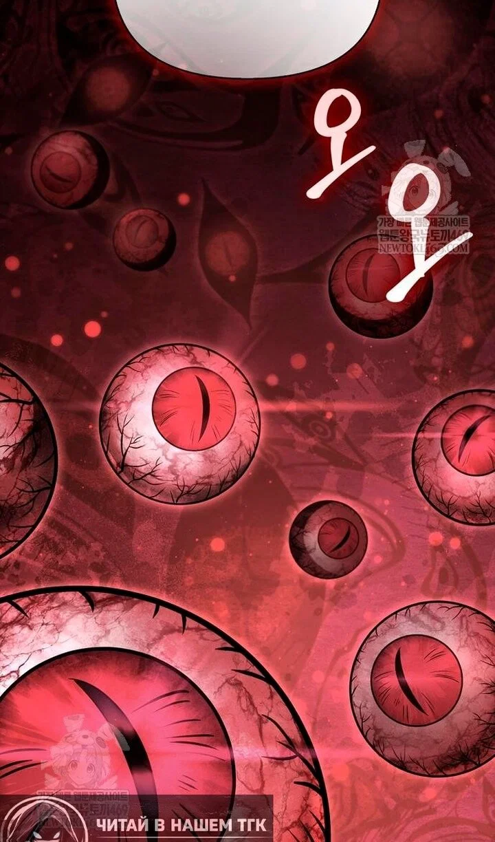 Манга Выживание в игре за варвара - Глава 145 Страница 128