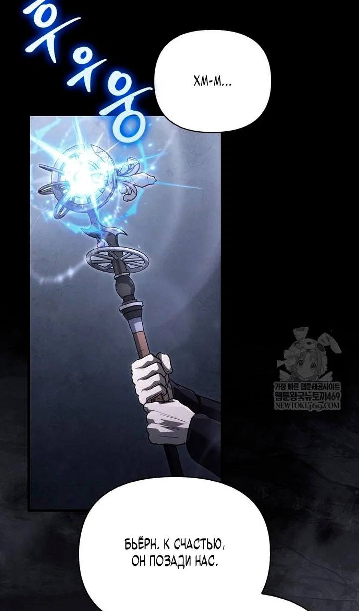Манга Выживание в игре за варвара - Глава 145 Страница 84