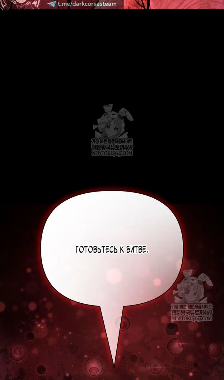 Манга Выживание в игре за варвара - Глава 145 Страница 129