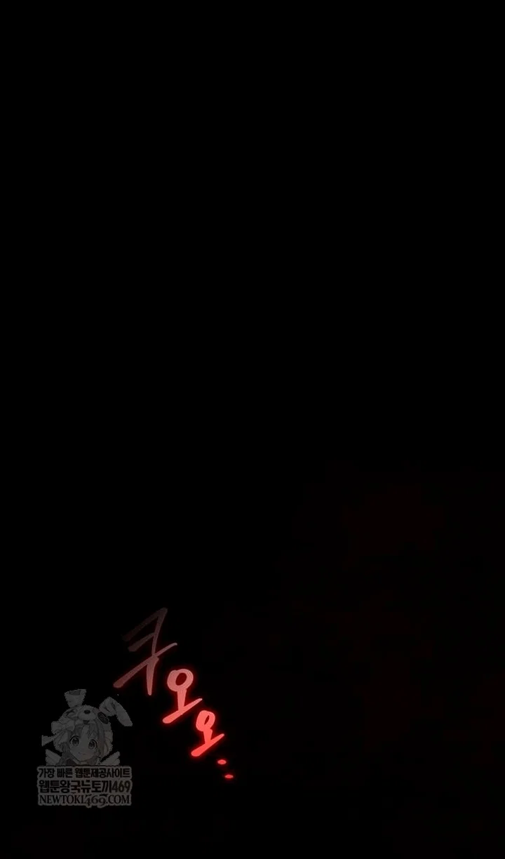 Манга Выживание в игре за варвара - Глава 145 Страница 126