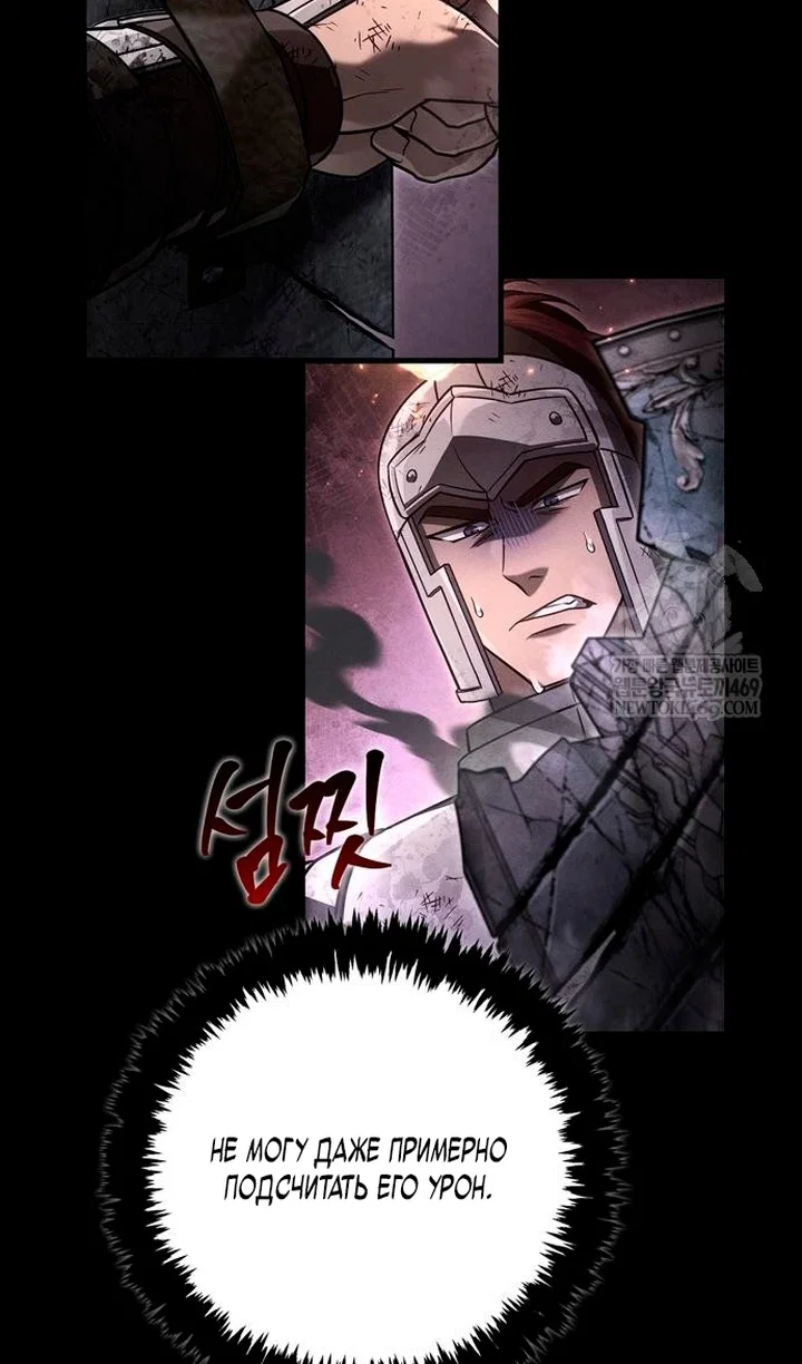 Манга Выживание в игре за варвара - Глава 145 Страница 142