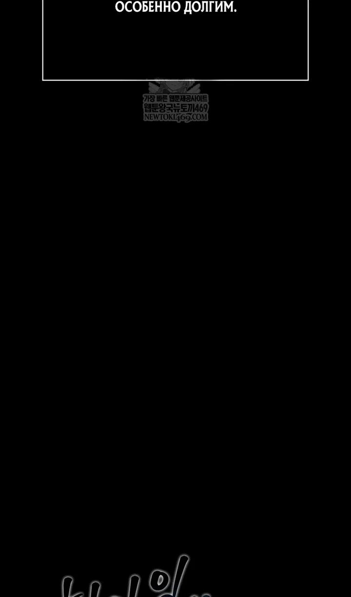 Манга Выживание в игре за варвара - Глава 145 Страница 110