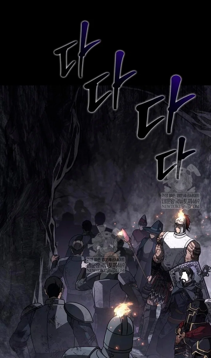 Манга Выживание в игре за варвара - Глава 145 Страница 88