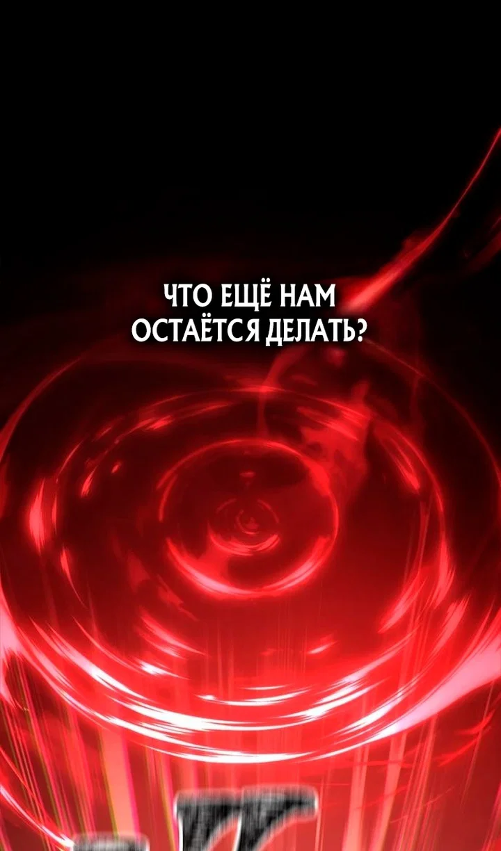 Манга Выживание в игре за варвара - Глава 145 Страница 148