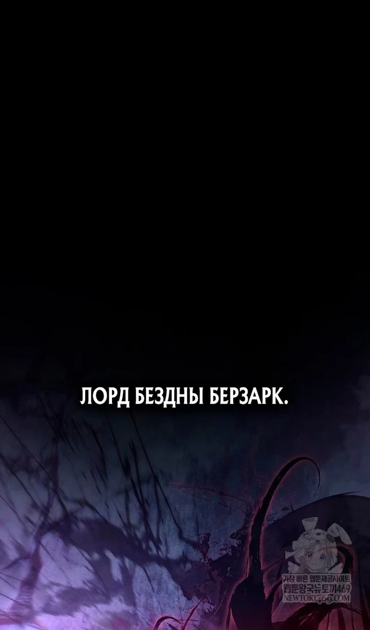 Манга Выживание в игре за варвара - Глава 145 Страница 43