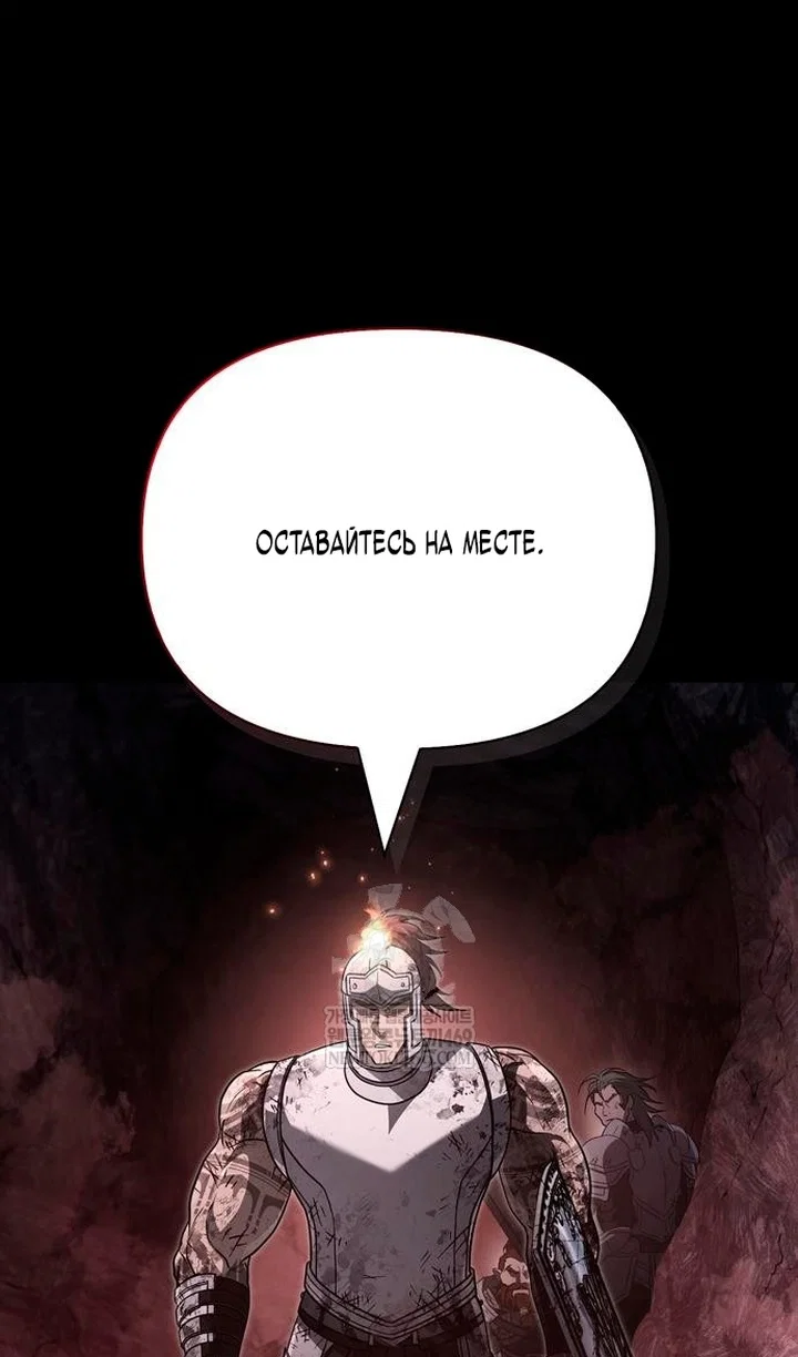 Манга Выживание в игре за варвара - Глава 145 Страница 33