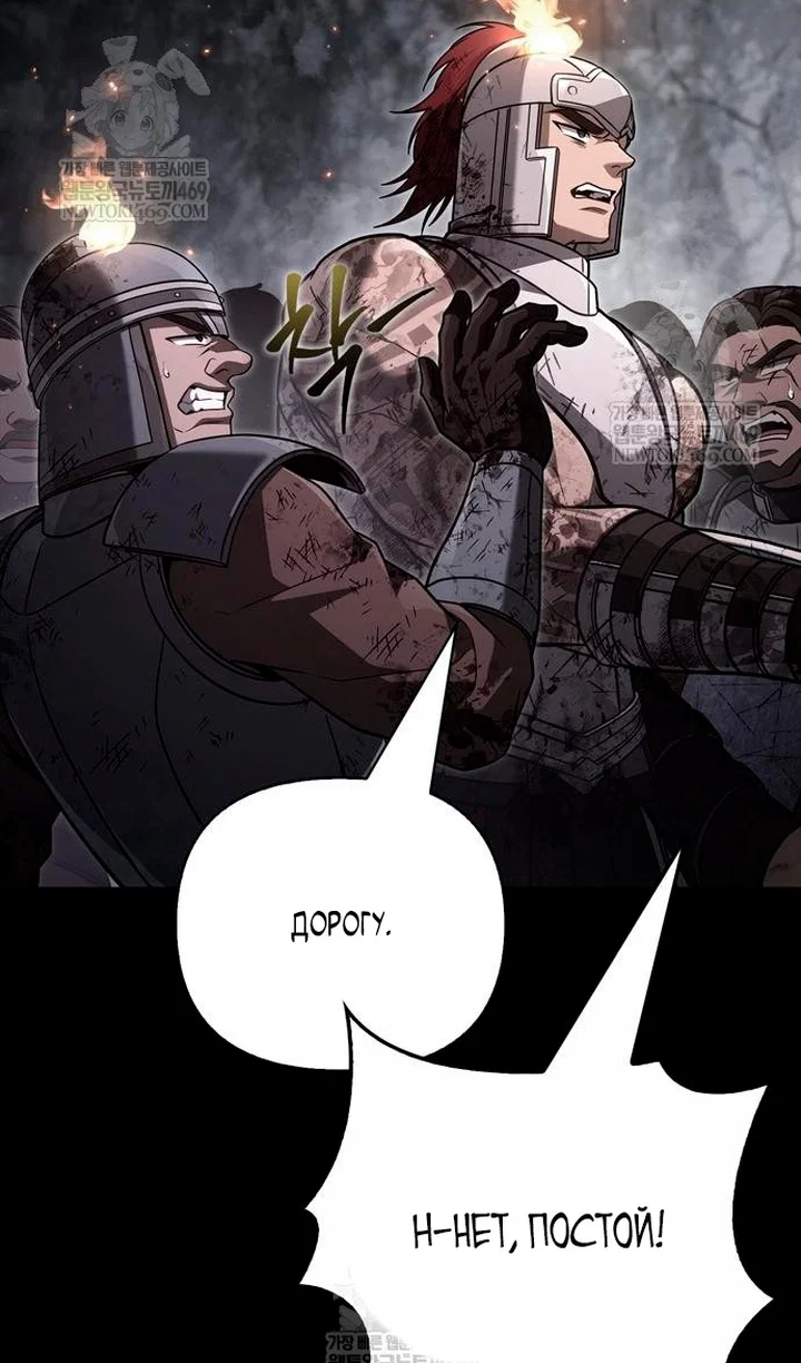 Манга Выживание в игре за варвара - Глава 145 Страница 23