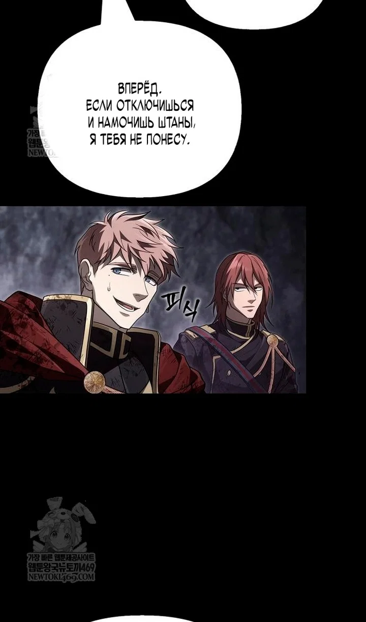 Манга Выживание в игре за варвара - Глава 145 Страница 114