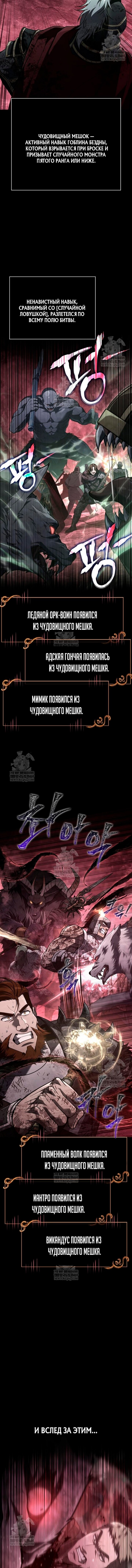 Манга Выживание в игре за варвара - Глава 146 Страница 12