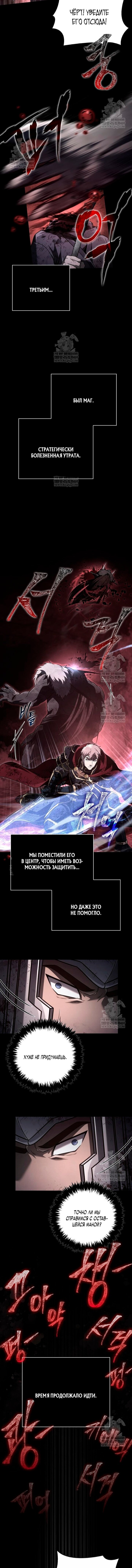 Манга Выживание в игре за варвара - Глава 146 Страница 14