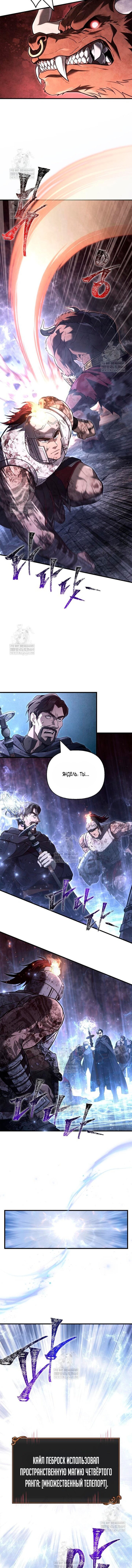 Манга Выживание в игре за варвара - Глава 146 Страница 19