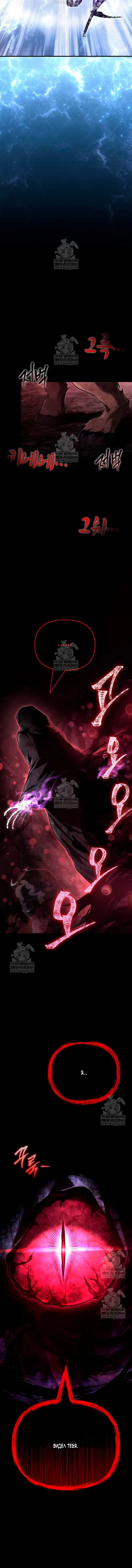 Манга Выживание в игре за варвара - Глава 146 Страница 20