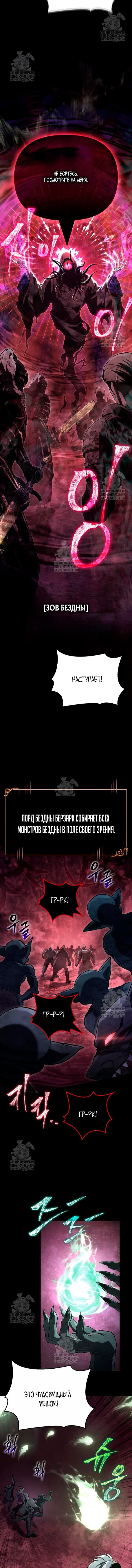 Манга Выживание в игре за варвара - Глава 146 Страница 11