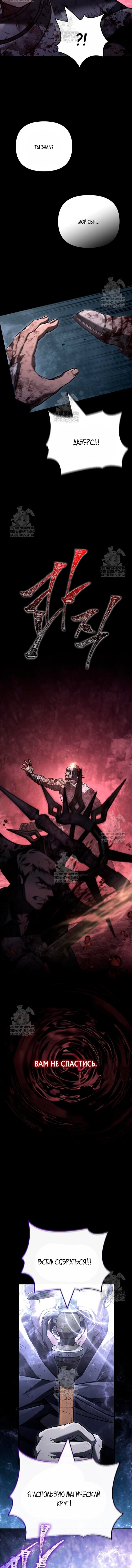 Манга Выживание в игре за варвара - Глава 146 Страница 17