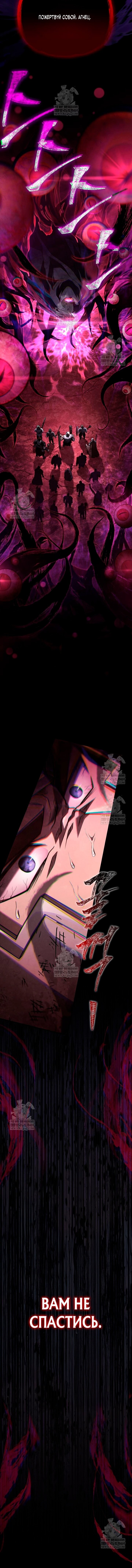 Манга Выживание в игре за варвара - Глава 146 Страница 6