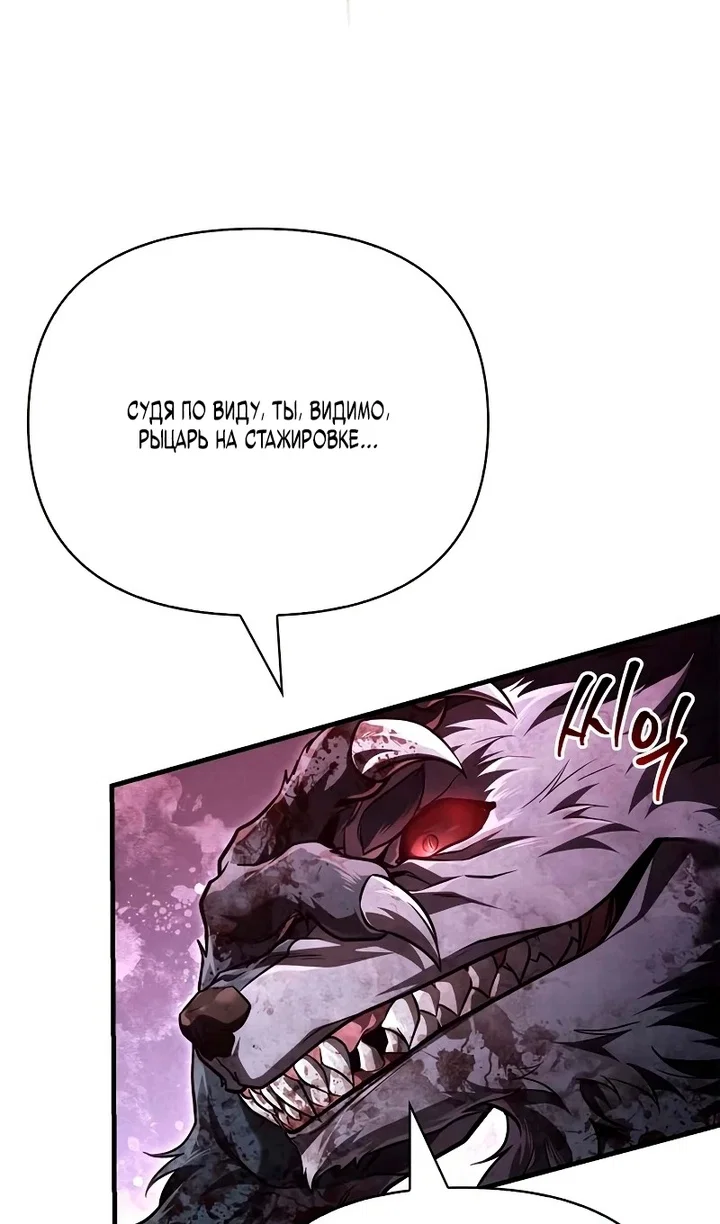 Манга Выживание в игре за варвара - Глава 148 Страница 20
