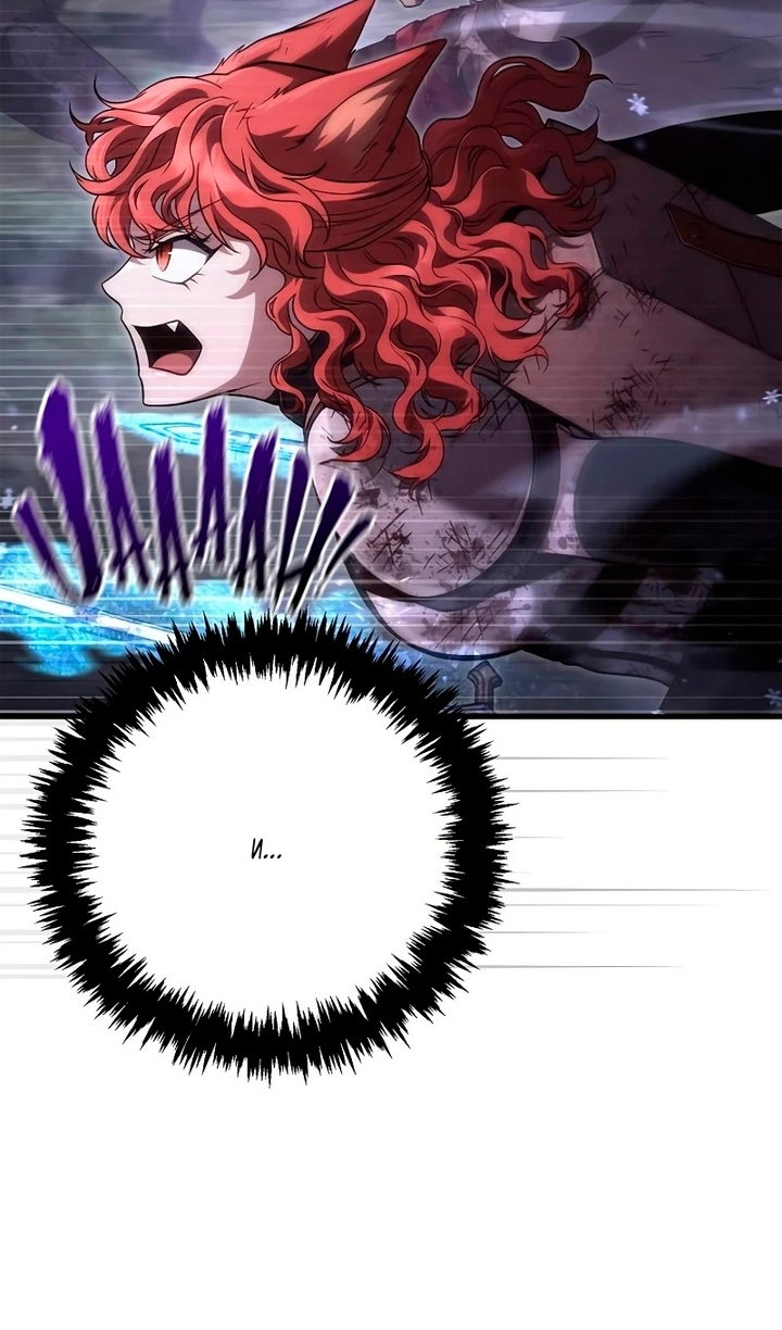 Манга Выживание в игре за варвара - Глава 148 Страница 40