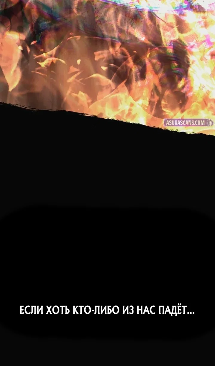 Манга Выживание в игре за варвара - Глава 148 Страница 155